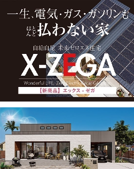 株式会社クローバーホーム 佐賀東店 イシンホーム住宅研究会写真